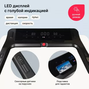 Беговая дорожка домашняя SVENSSON BODY LABS LIBRA