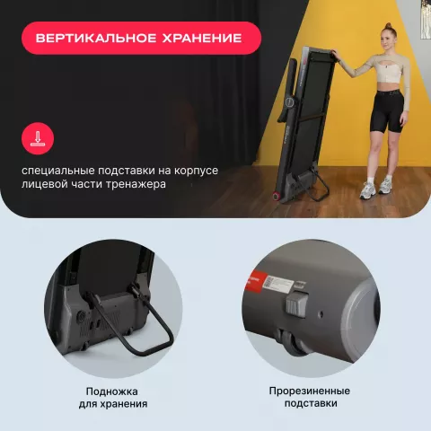 Беговая дорожка домашняя SVENSSON BODY LABS LIBRA