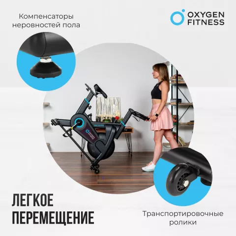 Спин-байк домашний OXYGEN FITNESS SPIN MOTION