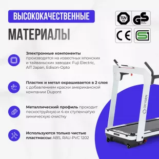 Беговая дорожка домашняя OXYGEN FITNESS M-CONCEPT SPORT (WHITE)