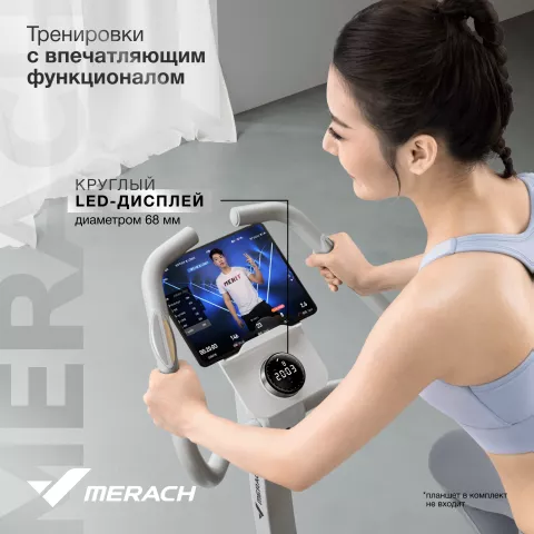 Велотренажер домашний MERACH MR-636