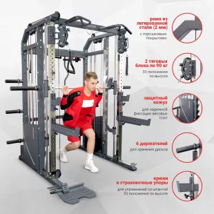 Многофункциональный силовой комплекс Protrain GT3 PRO