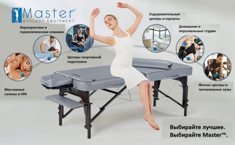 Массажный стол складной Master Montour LX