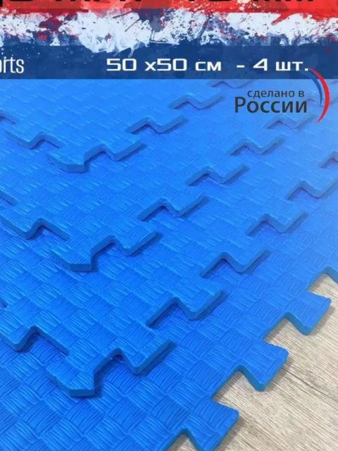 Будо маты 10 мм, 50х50 см EcoCover (4 шт., 1 кв.м)