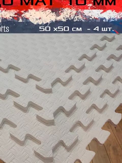 Будо маты 10 мм, 50х50 см EcoCover (4 шт., 1 кв.м)